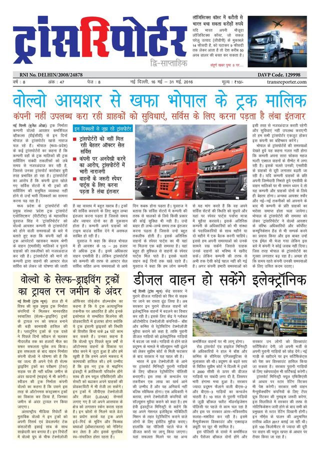 TransREporter Newspaper
