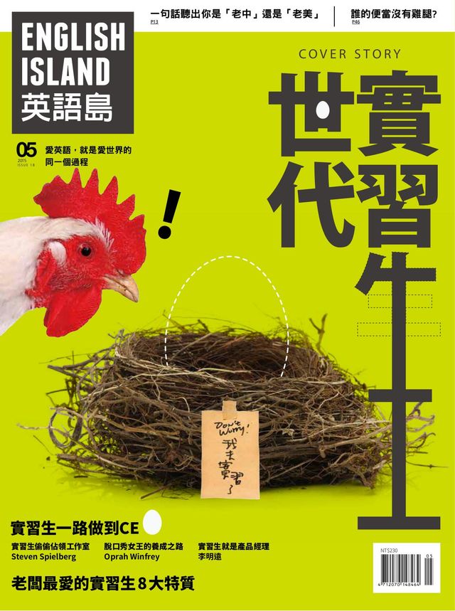 ENGLISH ISLAND英語島