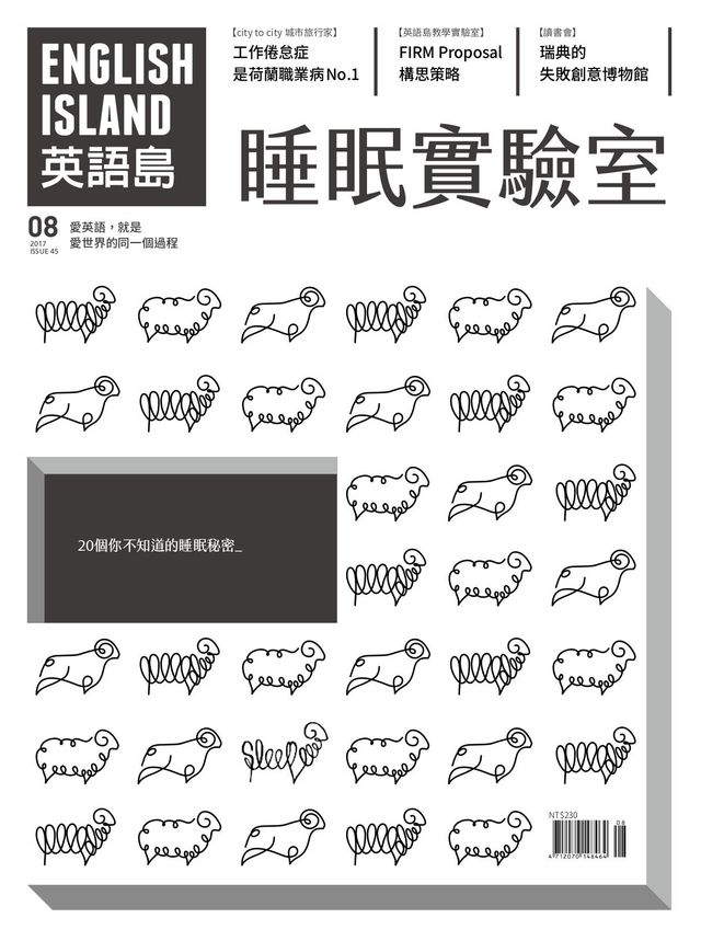 ENGLISH ISLAND英語島