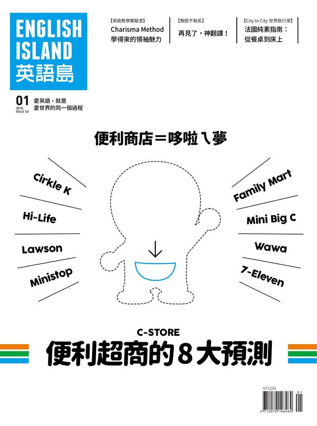 ENGLISH ISLAND英語島