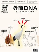 8月號/ 2019第69期