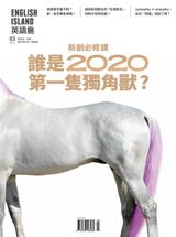 3月號/ 2020第76期