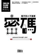 4月號/ 2020第77期