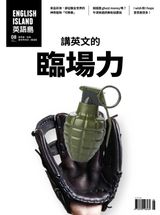 8月號/ 2020第81期