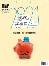 12月號/ 2020第85期
