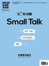 1月號/ 2021第86期