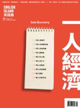 3月號/ 2021第88期
