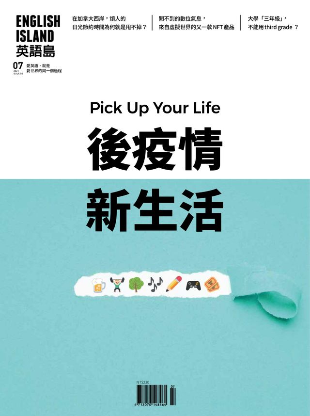 ENGLISH ISLAND英語島