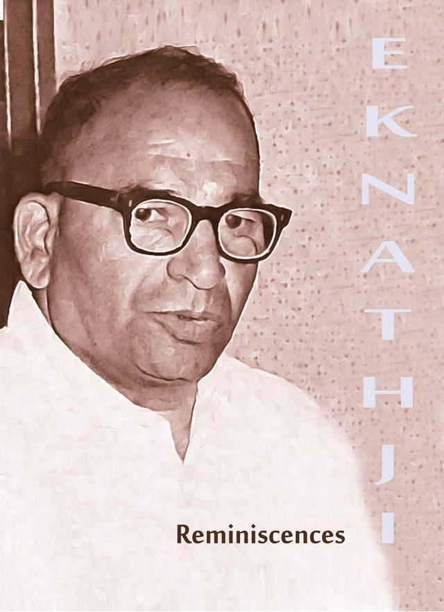 Vivekananda Kendra Patrika