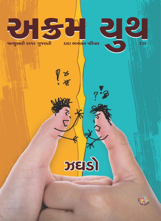 Akram Youth Gujarati