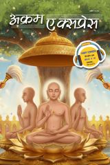 अप्रेल २०२६,  ऋषभदेव भगवान