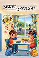 Akram Express - Hindi