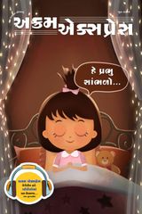 June 2025, પ્રાર્થના 