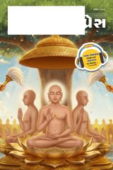 એપ્રિલ ૨૦૨૬, ઋષભદેવ ભગવાન