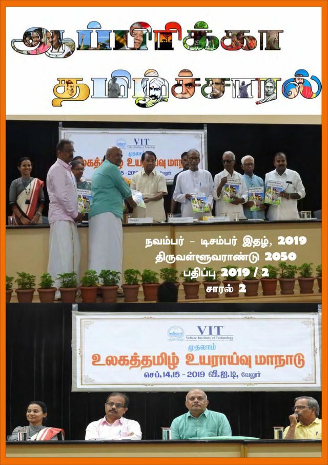 Africa Tamil Charal