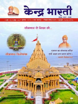 Kendra Bharati - केन्द्र  भारती