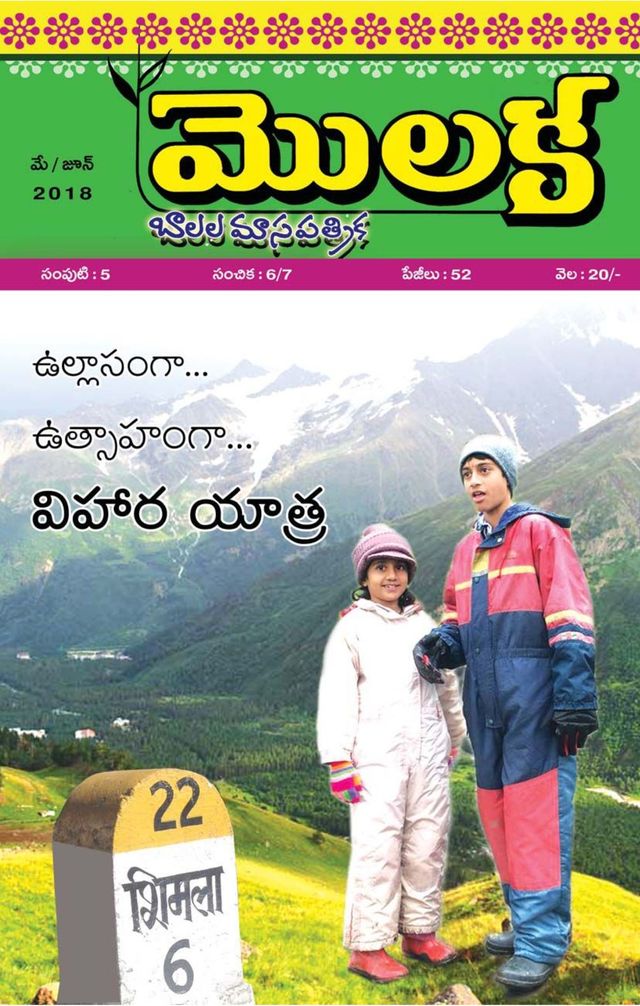 Go Unlimited with Magzter GOLD