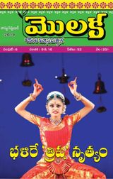 August - September 2019 (Double Issue)