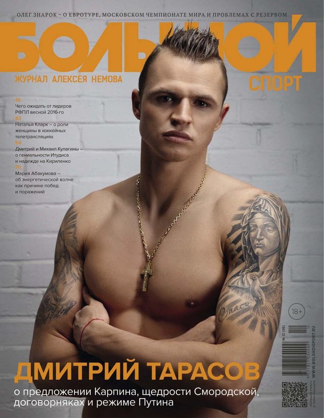 Большой спорт
