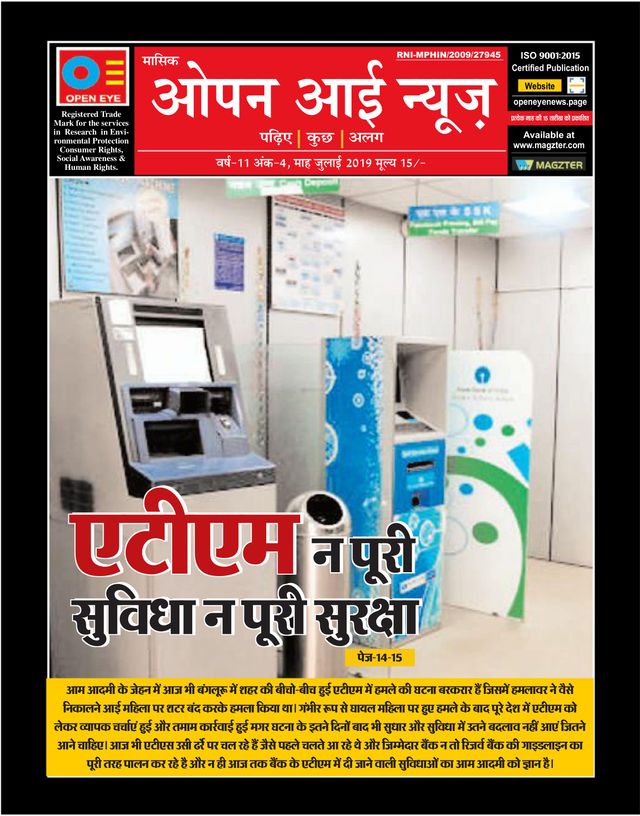 Open Eye News