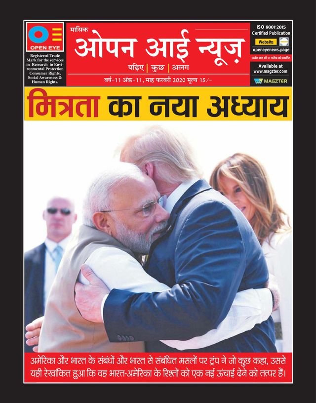 Open Eye News