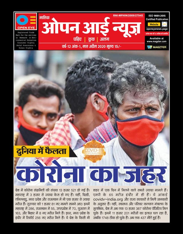 Open Eye News