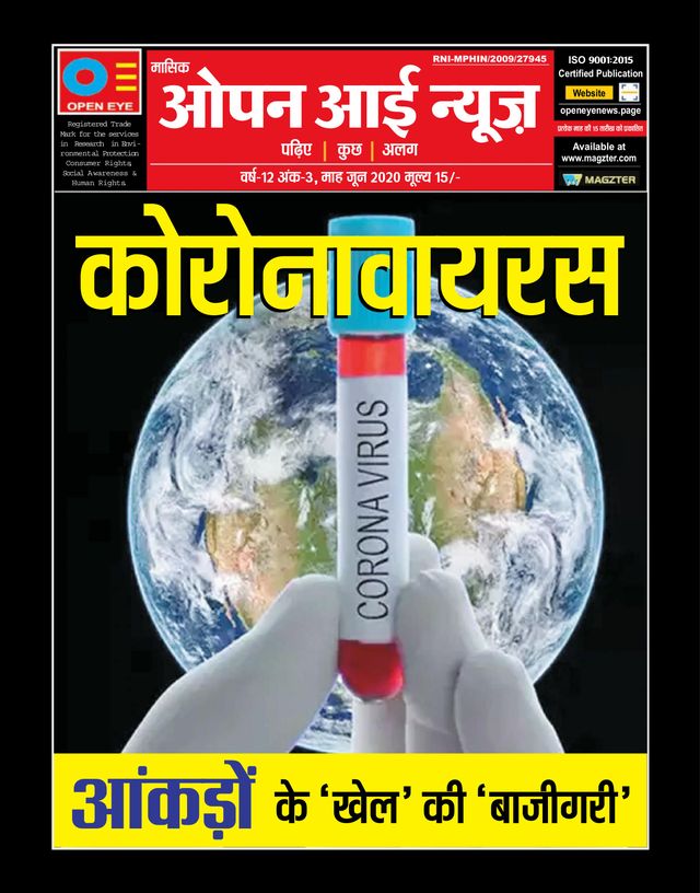 Open Eye News