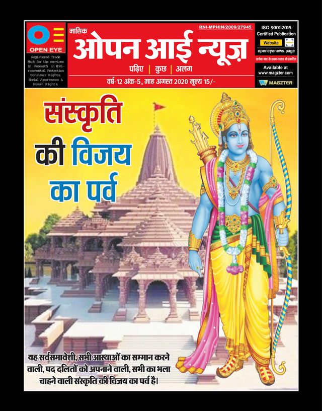 Open Eye News