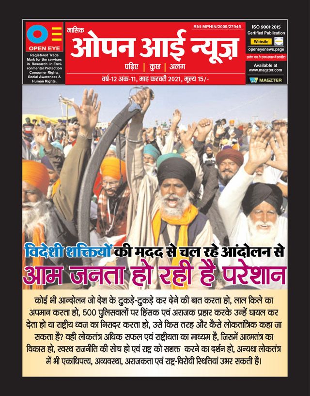 Open Eye News