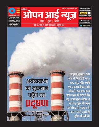 Open Eye News