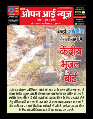 Open Eye News