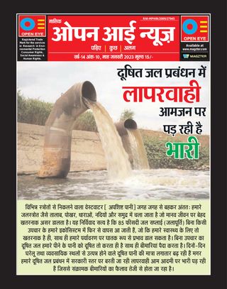 Open Eye News