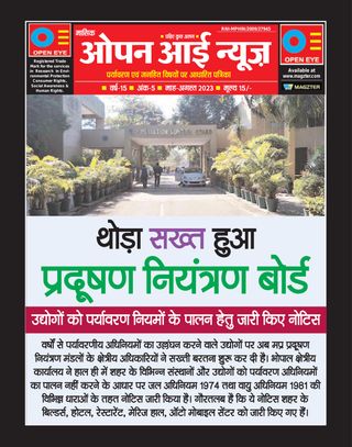 Open Eye News
