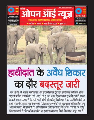 Open Eye News