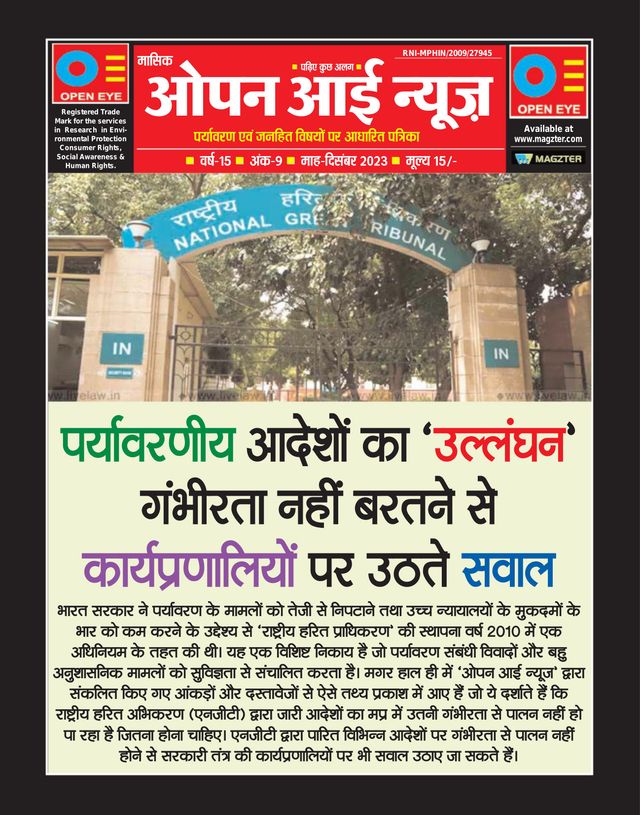 Open Eye News