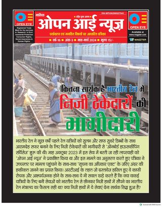 Open Eye News