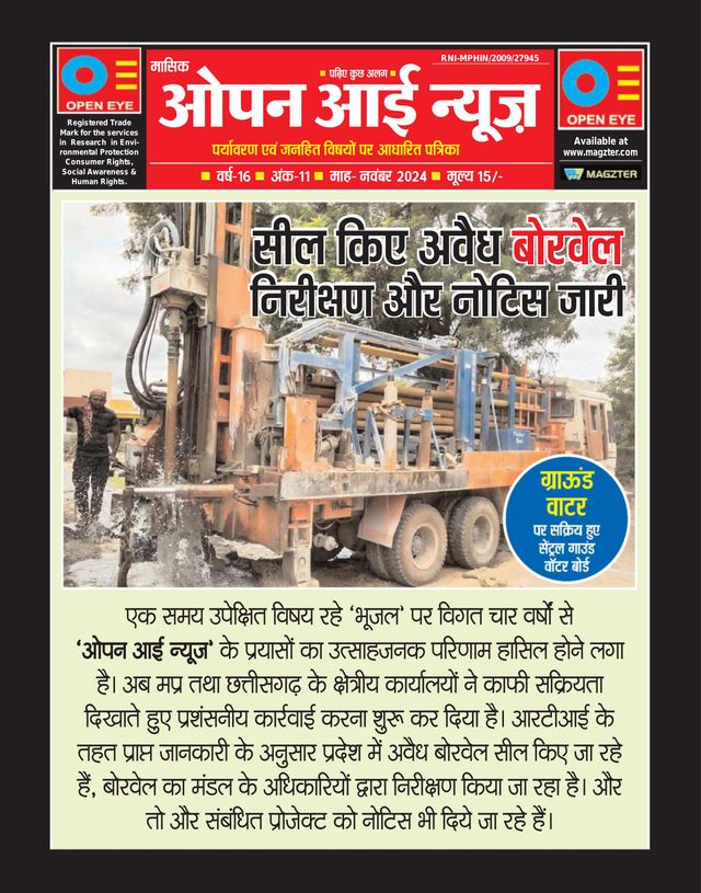 Open Eye News