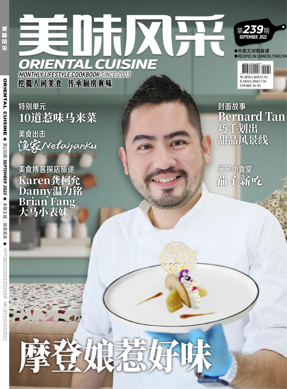 Oriental CuisineSeptember 2022 Magazine Get your Digital Subscription