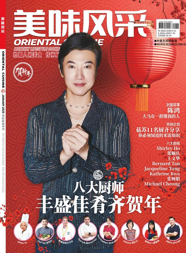 Oriental Cuisine
