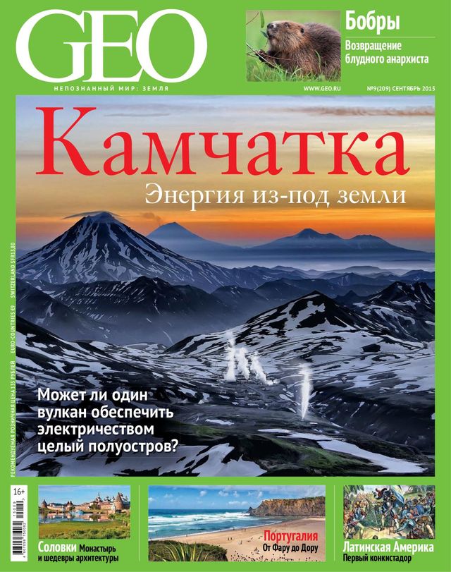 GEO Russia