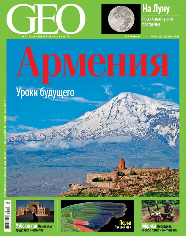 GEO Russia
