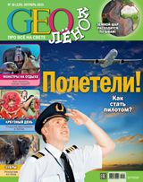 №10 (129), October 2015