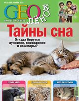 №11 (130) November 2015