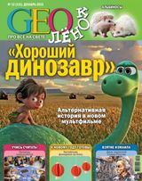 № 12 (131) December 2015