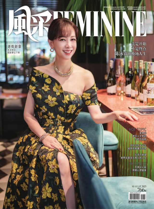 Feminine风采 (Malaysia)