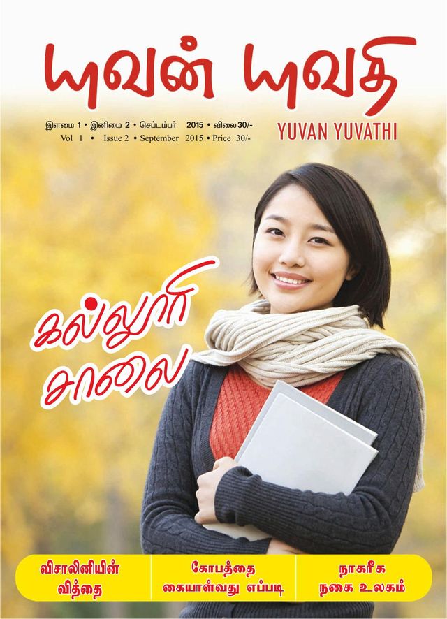 Go Unlimited with Magzter GOLD