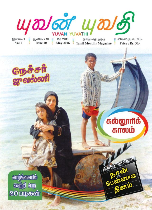 Go Unlimited with Magzter GOLD