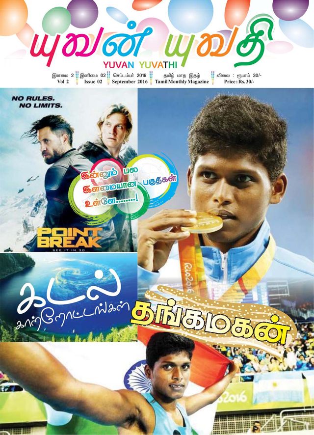 Go Unlimited with Magzter GOLD