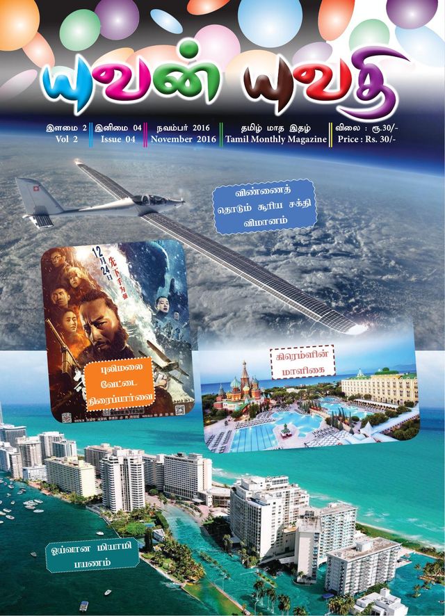 Go Unlimited with Magzter GOLD