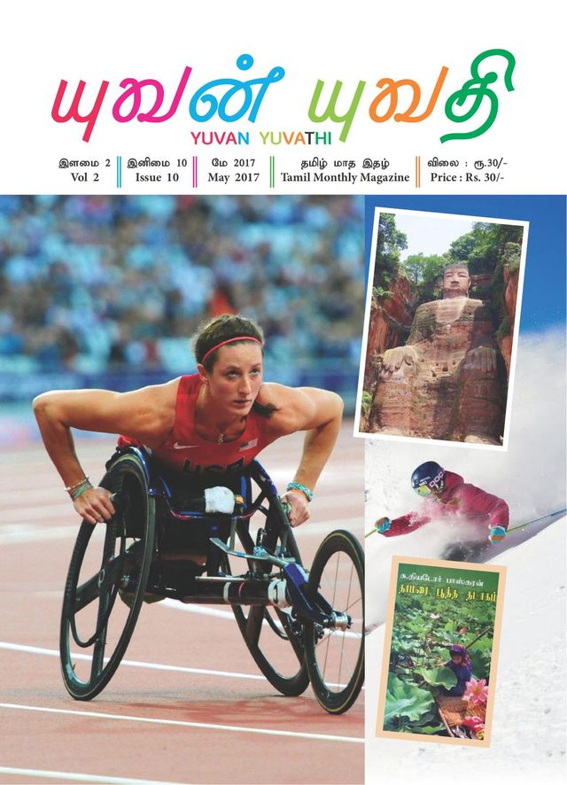 Go Unlimited with Magzter GOLD